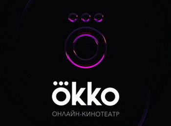 Okko - лучший