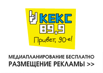 Скачать музыку и слушать кекс фм