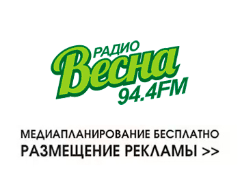 Реклама на Весне FM