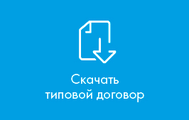 Типовой договор екламы на радиостанциях в Москве и по России