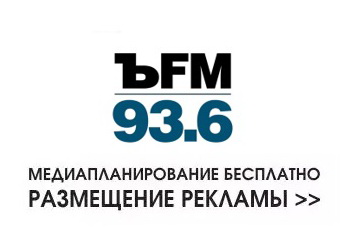 Медиаплан на радио КоммерсантЪ FM