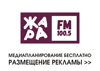 Реклама на Жара FM