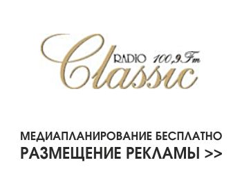������� ����� Classic