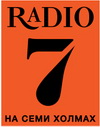 Радио семь на семи холмах логотип