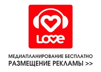 ������� �� Love Radio