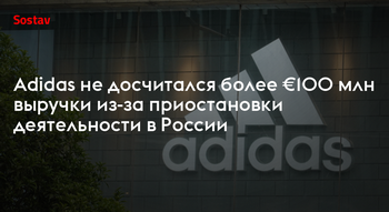    Adidas?