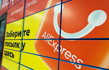  Aliexpress 