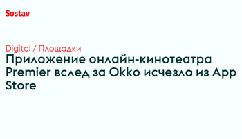 Premier   Okko 