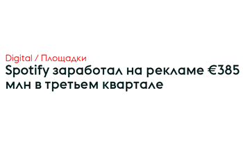   Spotify