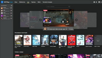 VK Play Twitch