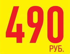     490 .