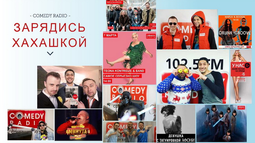     Comedy FM