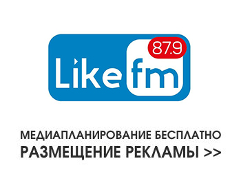 Реклама на Like FM