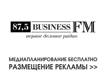 Программы на Business FM
