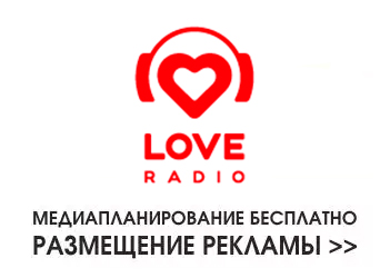 Реклама на Love radio